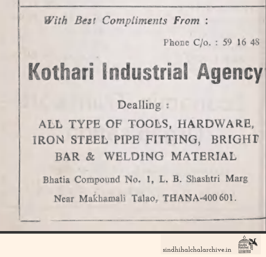 Image of AD Kothari Industrial Agency